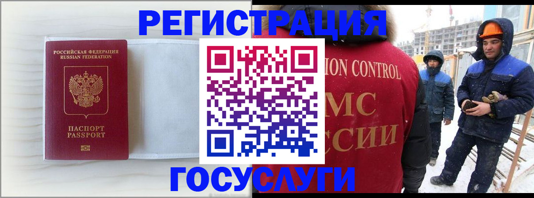 прописка регистрация в Мыски